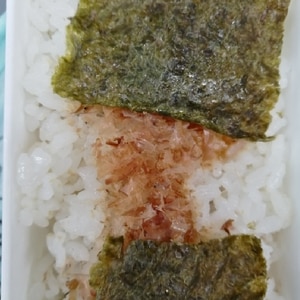 簡単！鰹節香る♬のり弁当